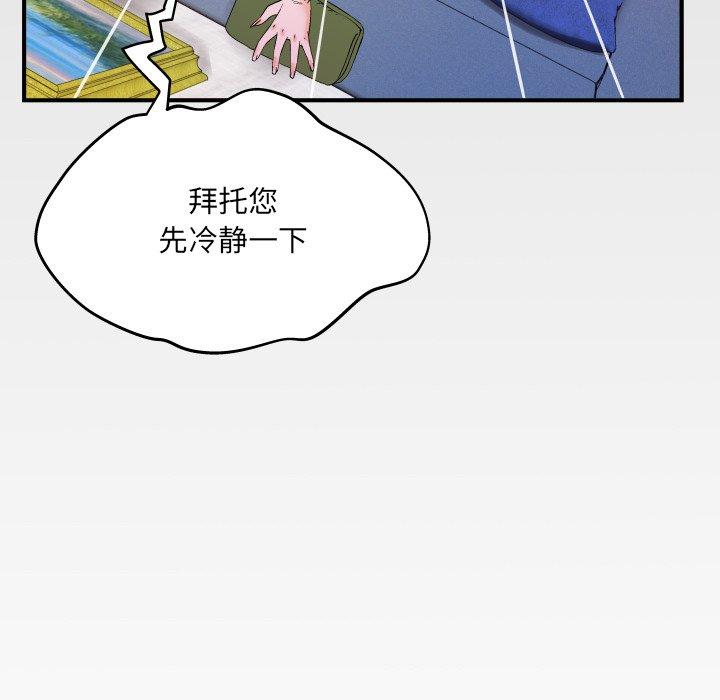 與嬸嬸的秘密 在线观看 第14話 漫画图片109