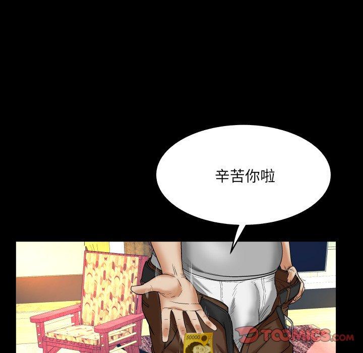 與嬸嬸的秘密 在线观看 第15話 漫画图片20