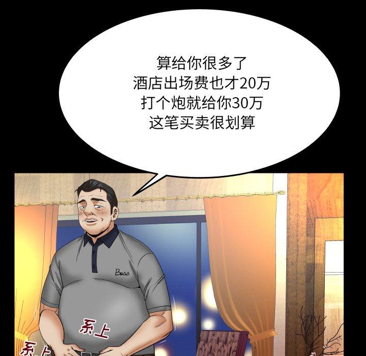 與嬸嬸的秘密 在线观看 第15話 漫画图片23