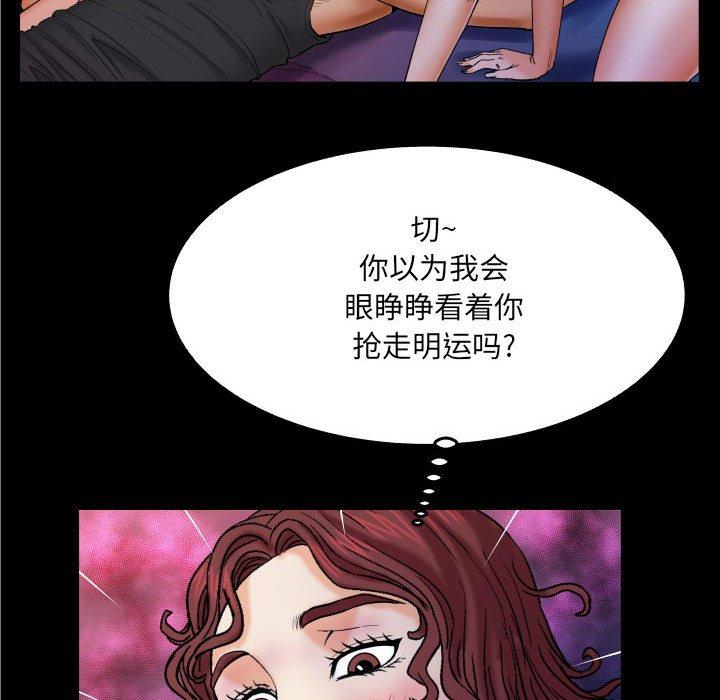 與嬸嬸的秘密 在线观看 第16話 漫画图片41