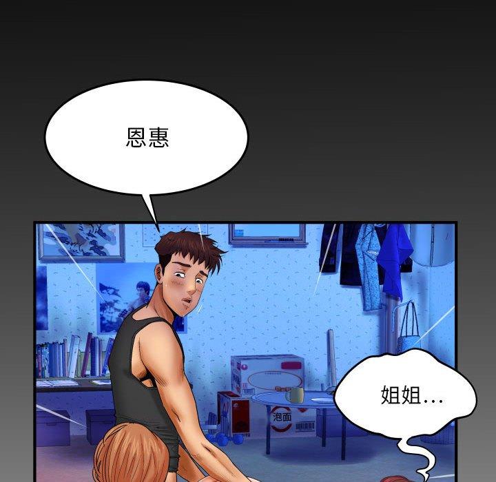 與嬸嬸的秘密 在线观看 第16話 漫画图片89