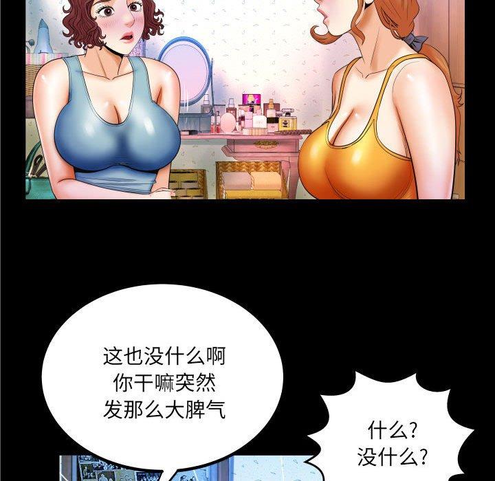 與嬸嬸的秘密 在线观看 第17話 漫画图片19