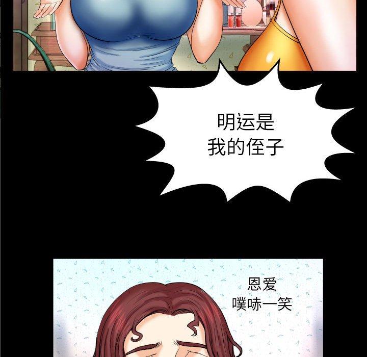 韩漫H漫画 与婶婶的秘密  - 点击阅读 第17话 22