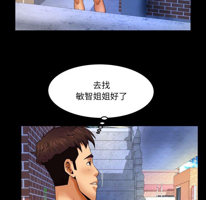 与婶婶的秘密漫画 免费阅读 第17话 30.jpg