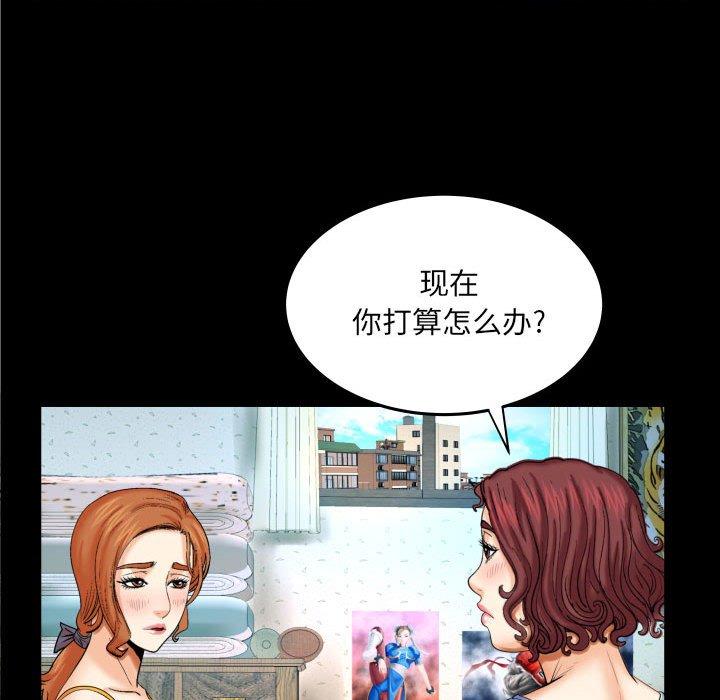 与婶婶的秘密漫画 免费阅读 第17话 45.jpg