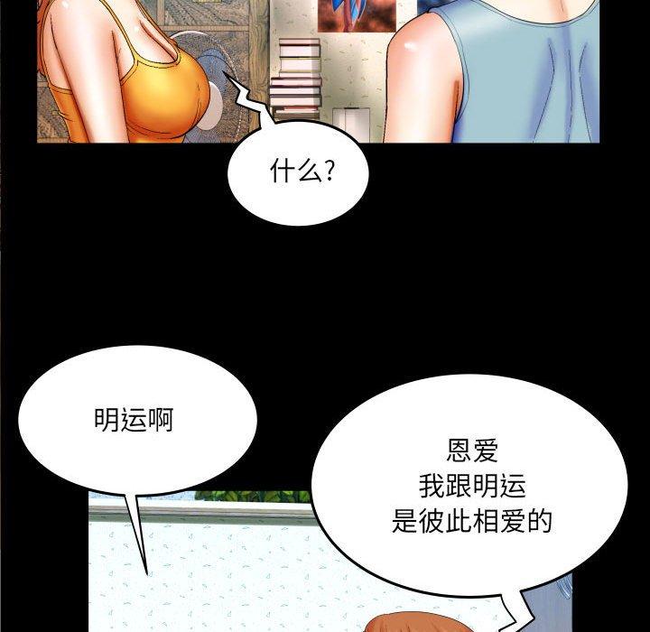 漫画韩国 與嬸嬸的秘密   - 立即阅读 第17話第46漫画图片