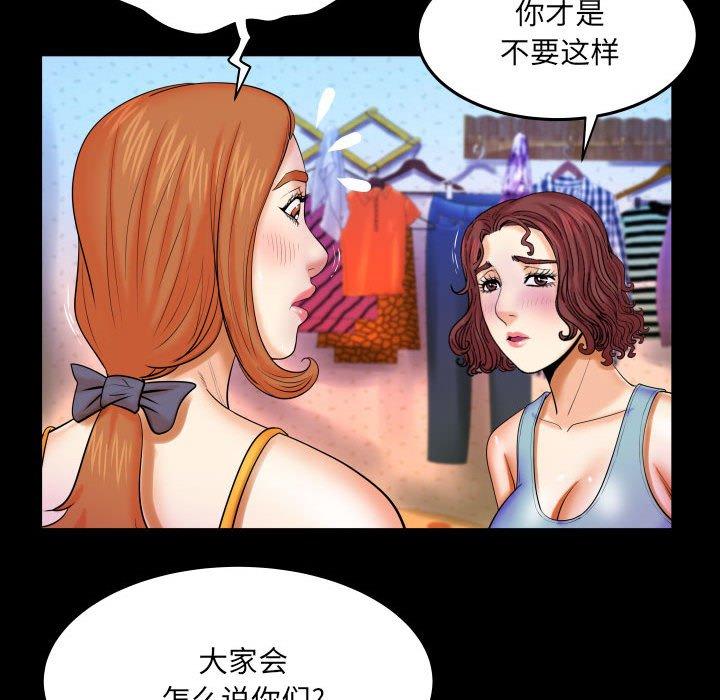 韩漫H漫画 与婶婶的秘密  - 点击阅读 第17话 48