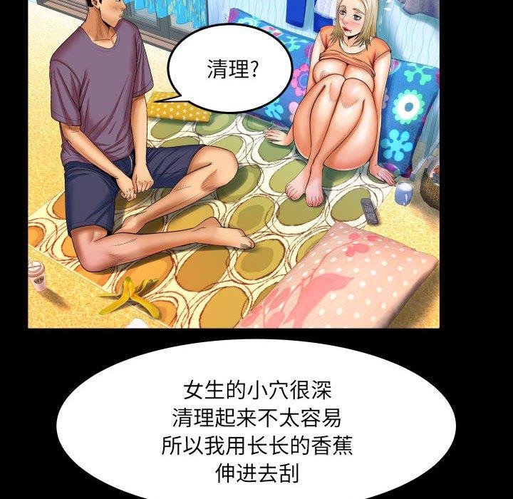 与婶婶的秘密漫画 免费阅读 第17话 55.jpg