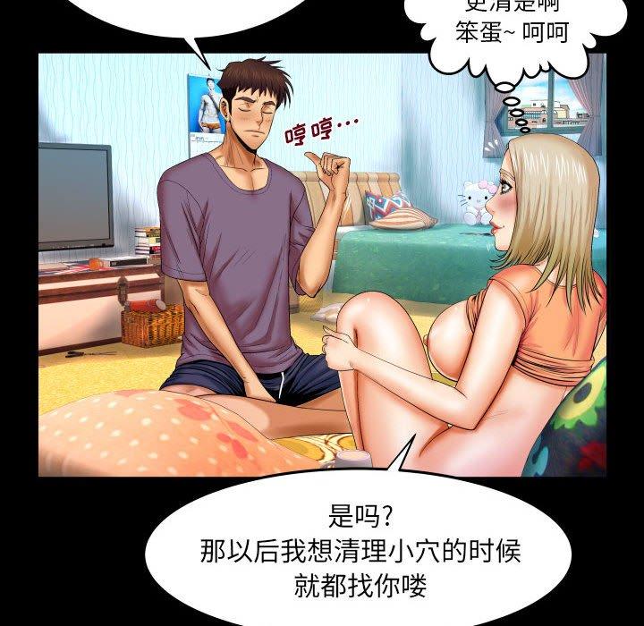 与婶婶的秘密漫画 免费阅读 第17话 57.jpg