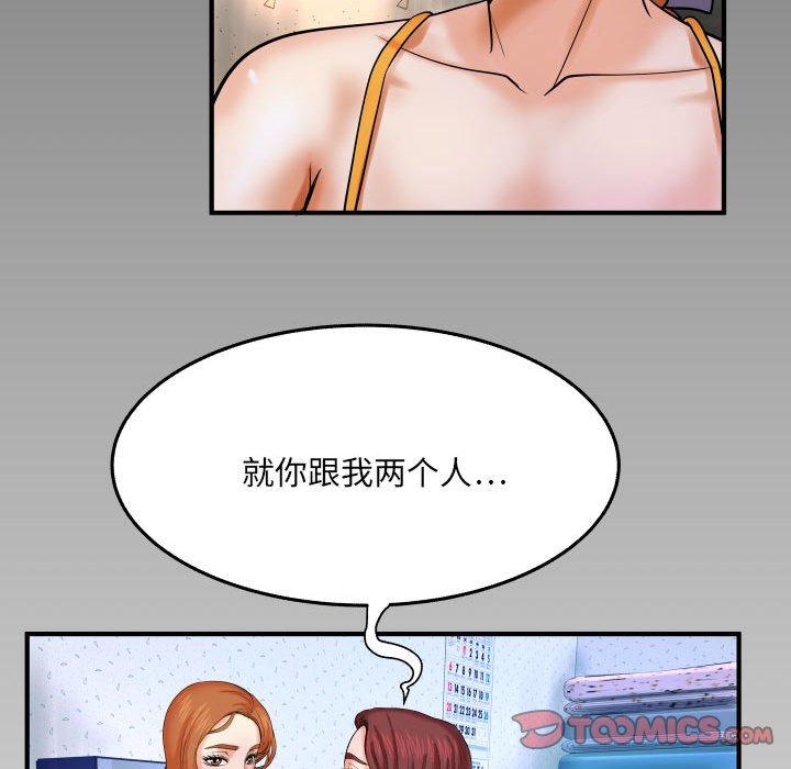 与婶婶的秘密漫画 免费阅读 第17话 92.jpg