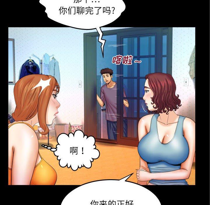 與嬸嬸的秘密 在线观看 第18話 漫画图片15