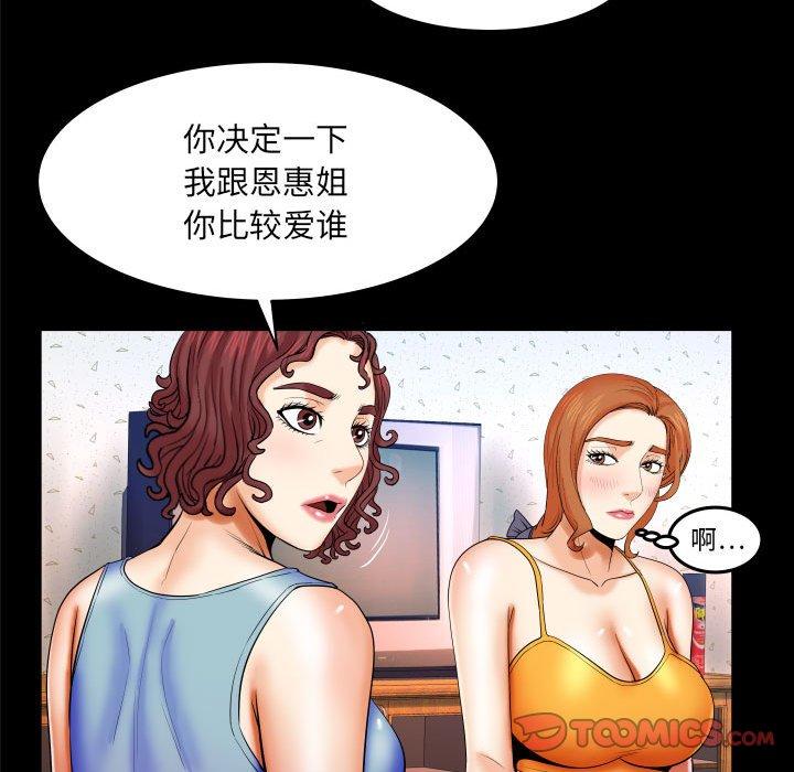 韩漫H漫画 与婶婶的秘密  - 点击阅读 第18话 20