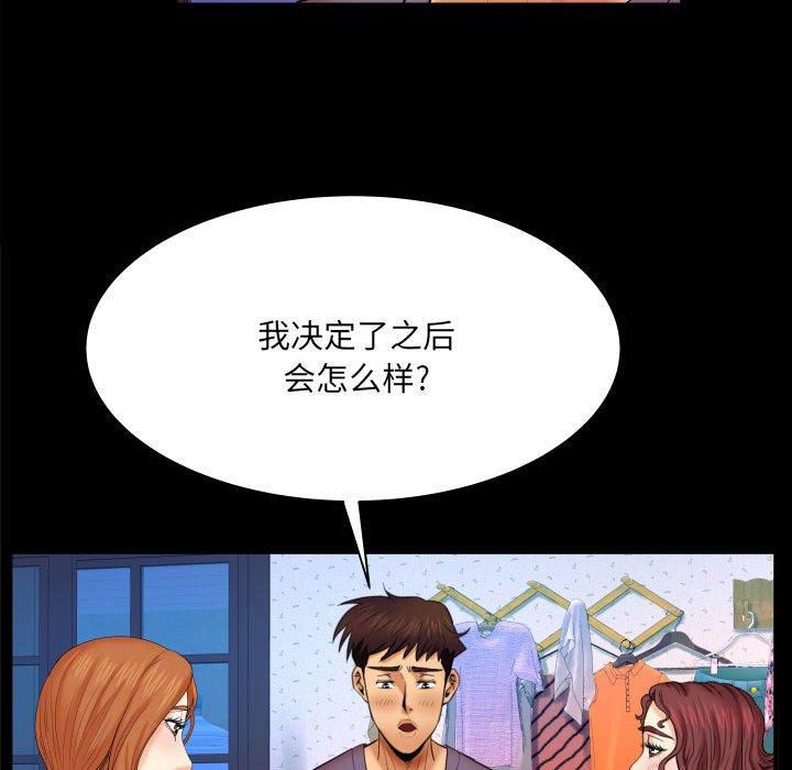 与婶婶的秘密漫画 免费阅读 第18话 22.jpg