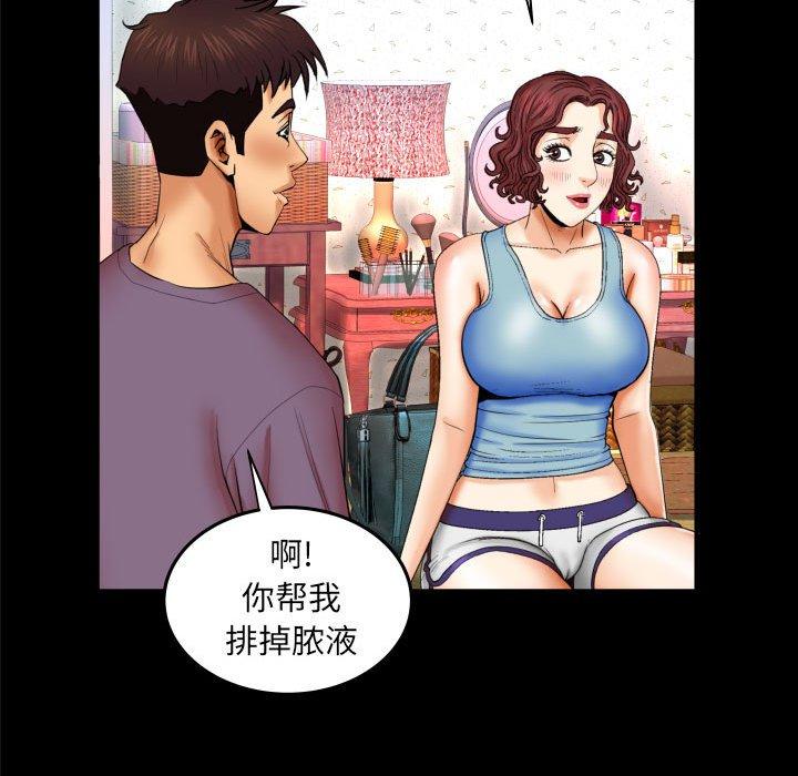 漫画韩国 與嬸嬸的秘密   - 立即阅读 第18話第24漫画图片