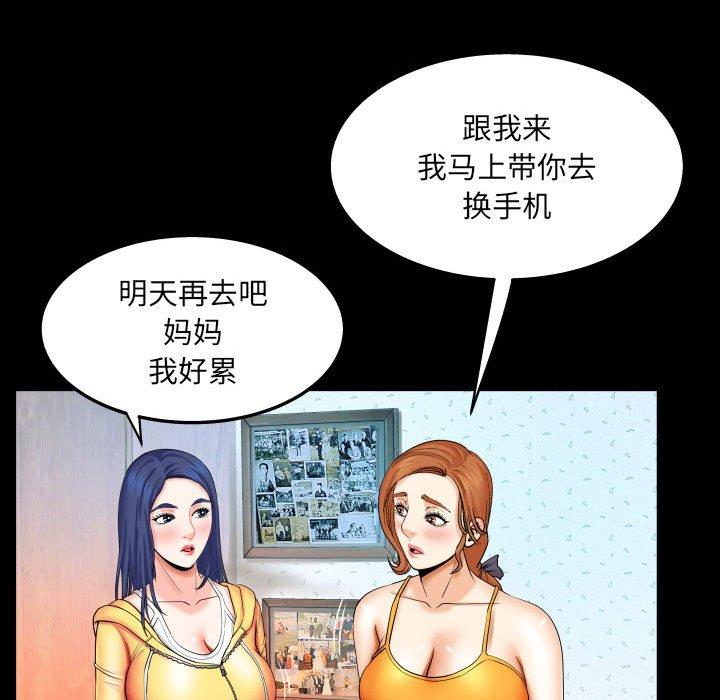 韩漫H漫画 与婶婶的秘密  - 点击阅读 第18话 42