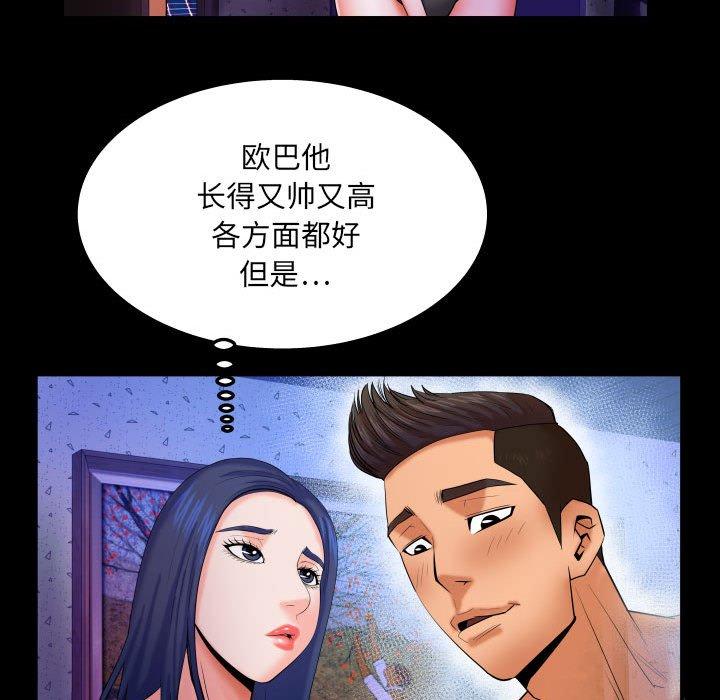 與嬸嬸的秘密 在线观看 第18話 漫画图片66