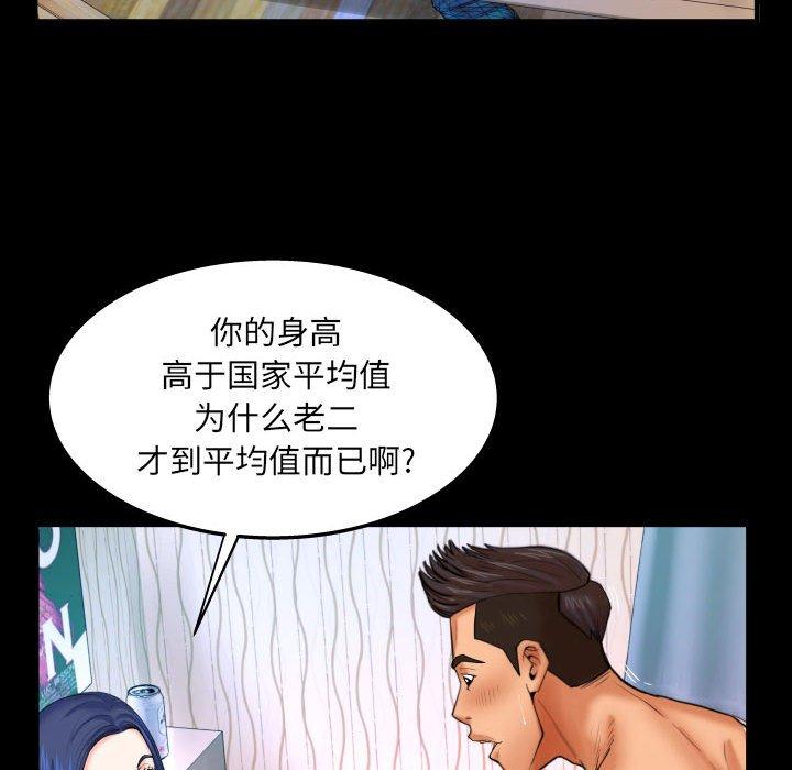 與嬸嬸的秘密 在线观看 第18話 漫画图片75