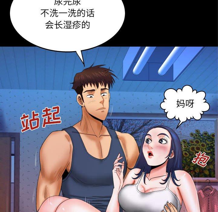 与婶婶的秘密漫画 免费阅读 第19话 21.jpg