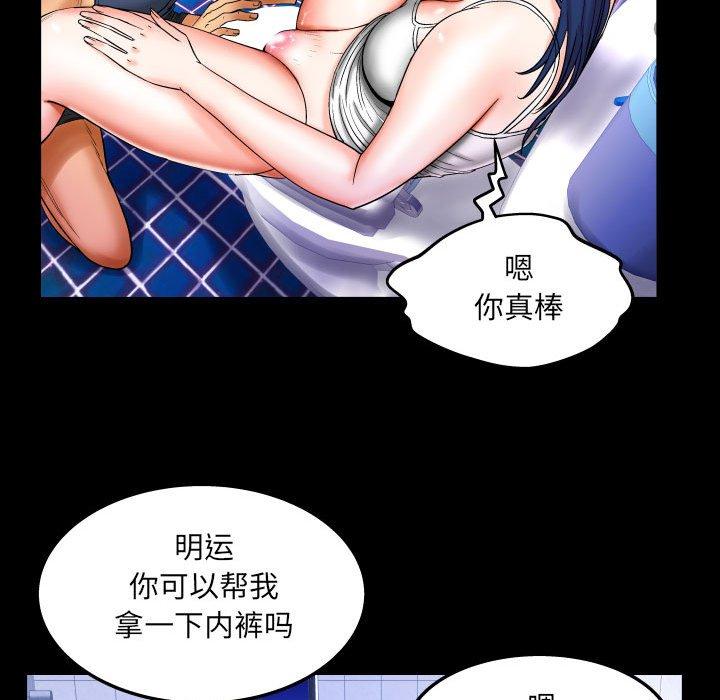 與嬸嬸的秘密 在线观看 第19話 漫画图片49