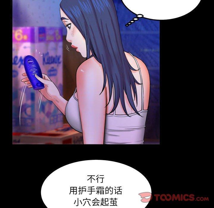 与婶婶的秘密漫画 免费阅读 第19话 68.jpg