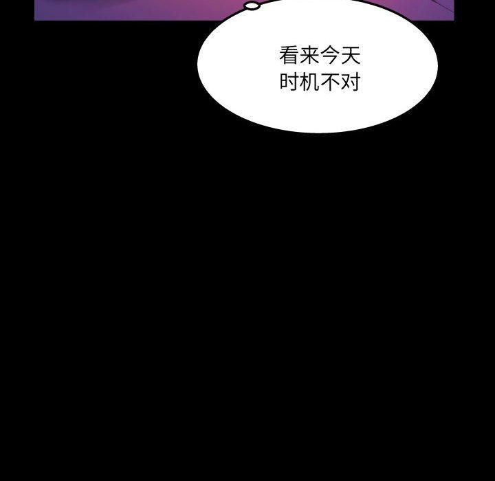 與嬸嬸的秘密 在线观看 第20話 漫画图片15