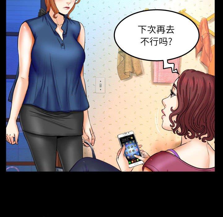 与婶婶的秘密漫画 免费阅读 第20话 21.jpg