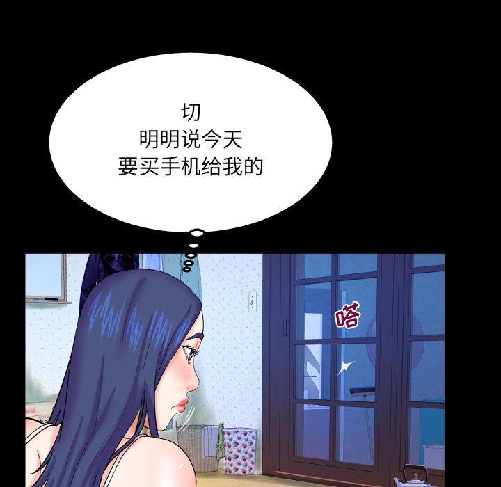 與嬸嬸的秘密 在线观看 第20話 漫画图片32