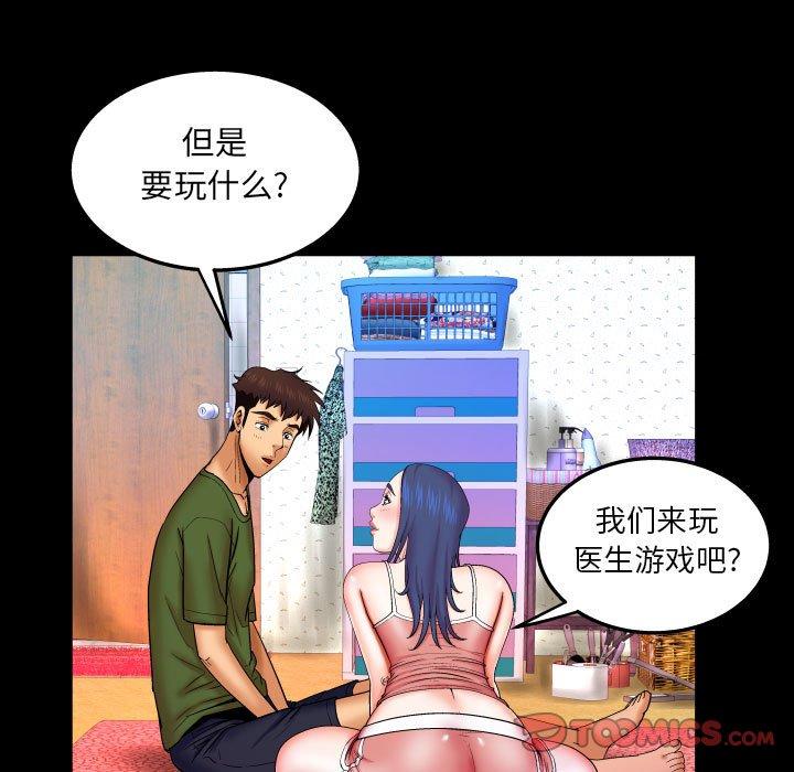 與嬸嬸的秘密 在线观看 第20話 漫画图片62