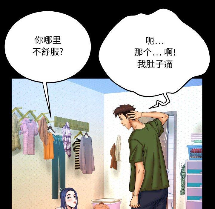 與嬸嬸的秘密 在线观看 第20話 漫画图片69