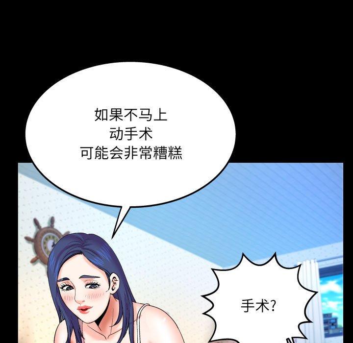 韩漫H漫画 与婶婶的秘密  - 点击阅读 第20话 76