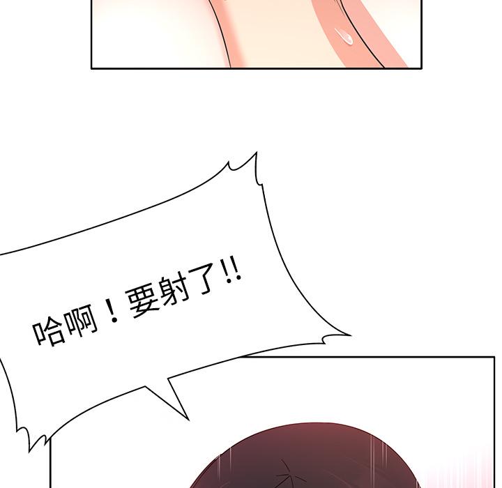 韩漫H漫画 我的老婆是模特  - 点击阅读 第1话 24