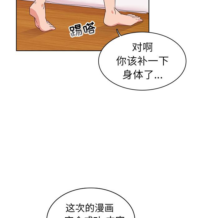 我的老婆是模特漫画 免费阅读 第1话 42.jpg