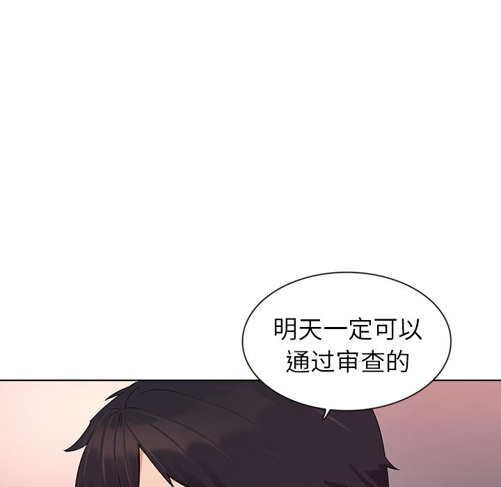 我的老婆是模特漫画 免费阅读 第1话 45.jpg