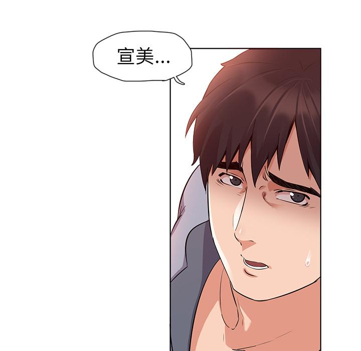 我的老婆是模特 在线观看 第1話 漫画图片69