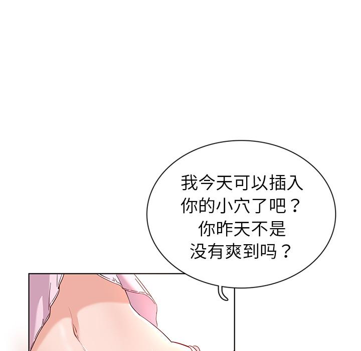 我的老婆是模特漫画 免费阅读 第1话 89.jpg