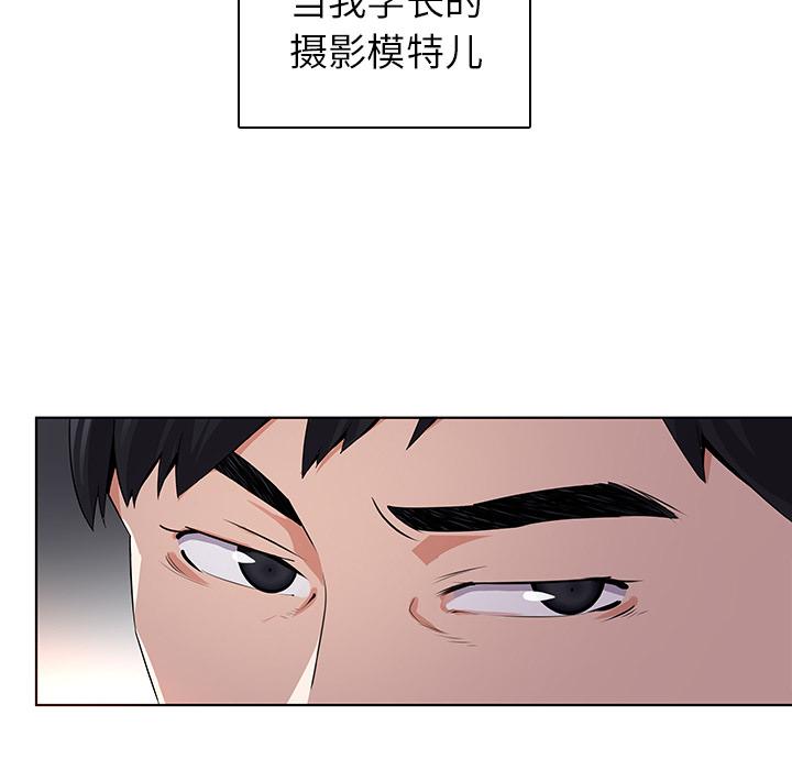 我的老婆是模特 在线观看 第1話 漫画图片116