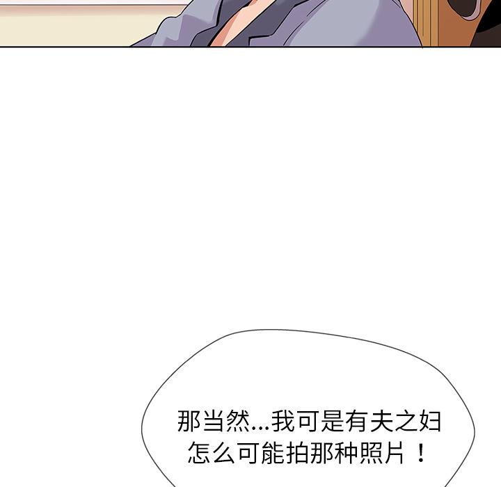 我的老婆是模特 在线观看 第1話 漫画图片122