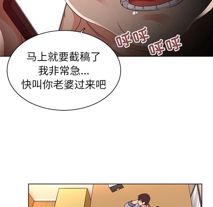 我的老婆是模特漫画 免费阅读 第1话 142.jpg