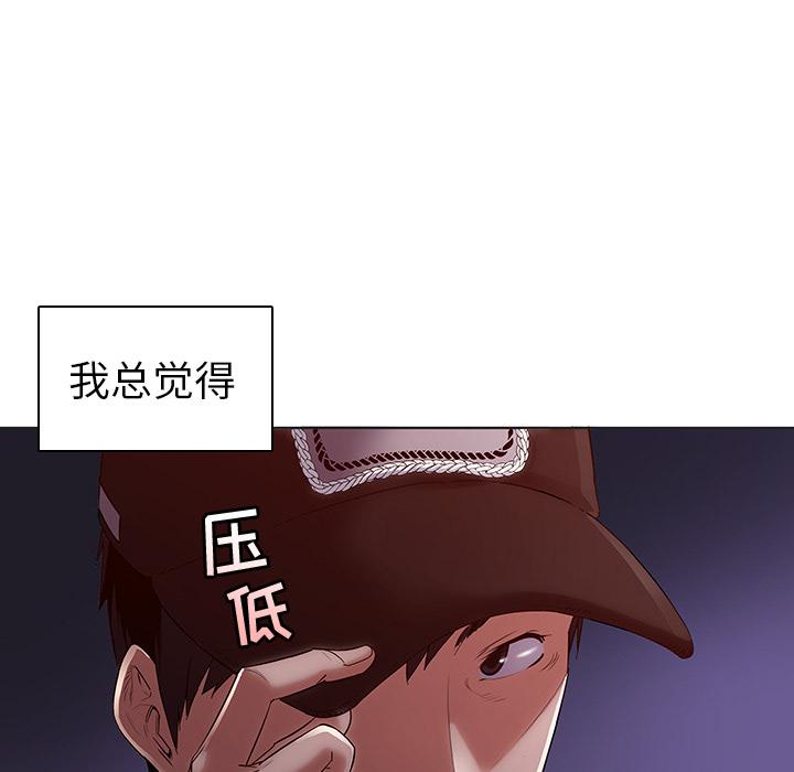 我的老婆是模特 在线观看 第1話 漫画图片170