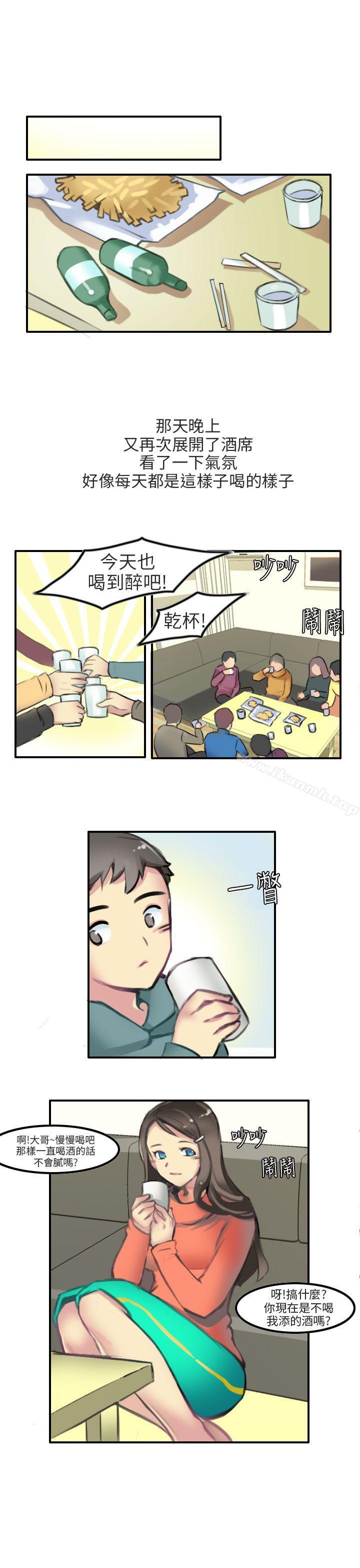 韩漫H漫画 秘密Story第二季  - 点击阅读 第二季 滑雪度假村(下) 9