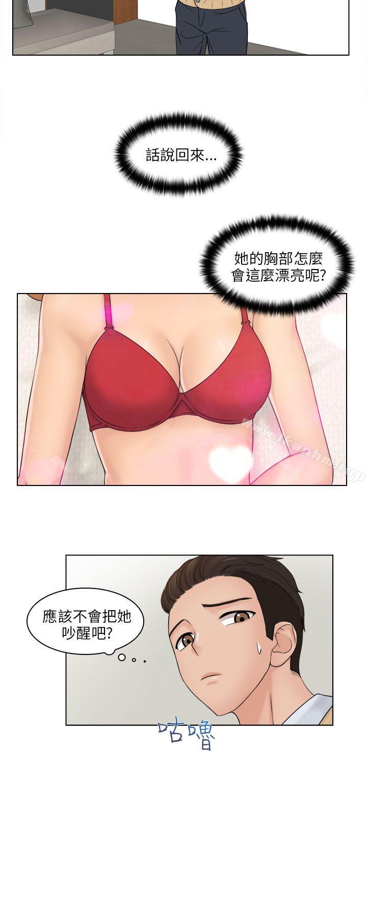 俏妞咖啡館 在线观看 第3話 漫画图片6