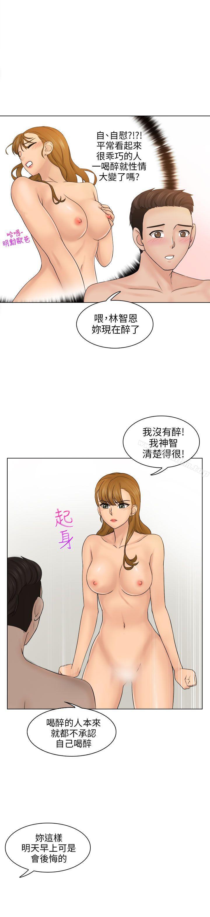 漫画韩国 俏妞咖啡館   - 立即阅读 第3話第31漫画图片