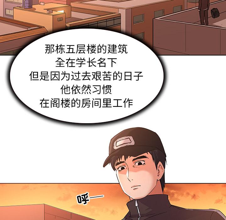 我的老婆是模特 在线观看 第2話 漫画图片12