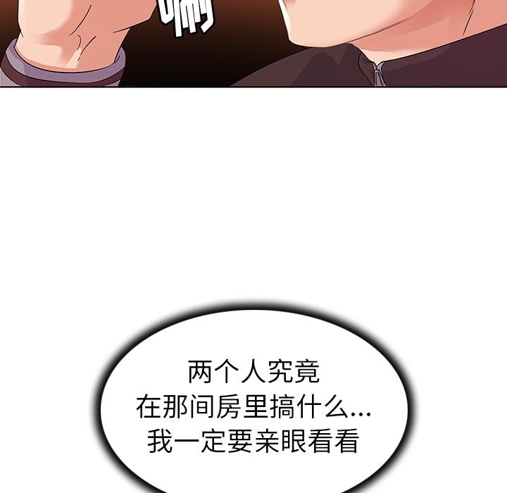 我的老婆是模特 在线观看 第2話 漫画图片24