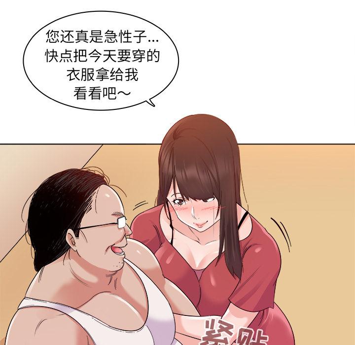 我的老婆是模特 在线观看 第2話 漫画图片33