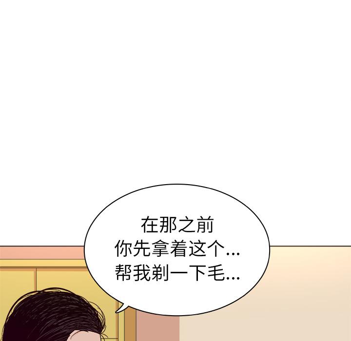 韩漫H漫画 我的老婆是模特  - 点击阅读 第2话 49