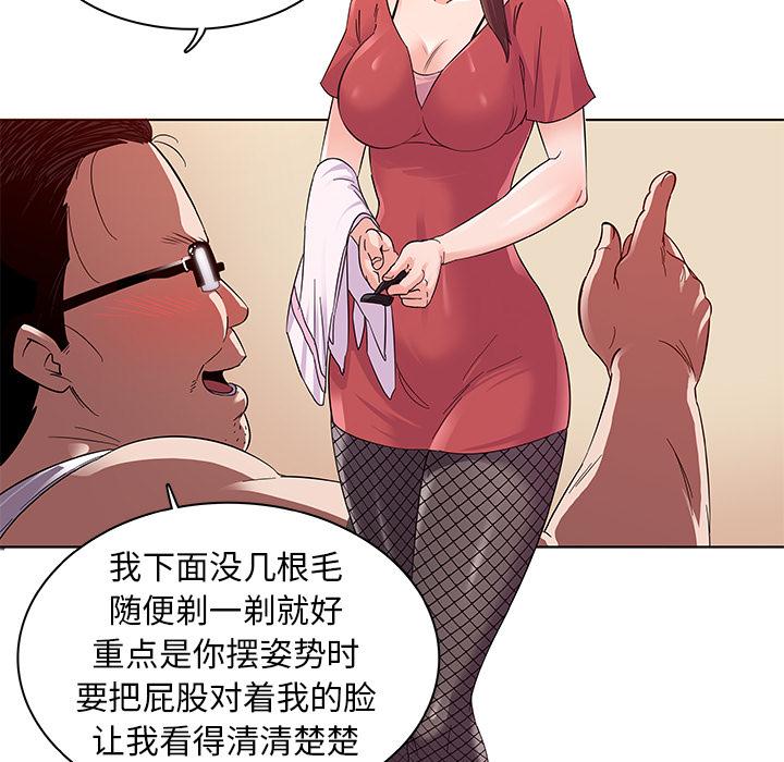 我的老婆是模特漫画 免费阅读 第2话 60.jpg