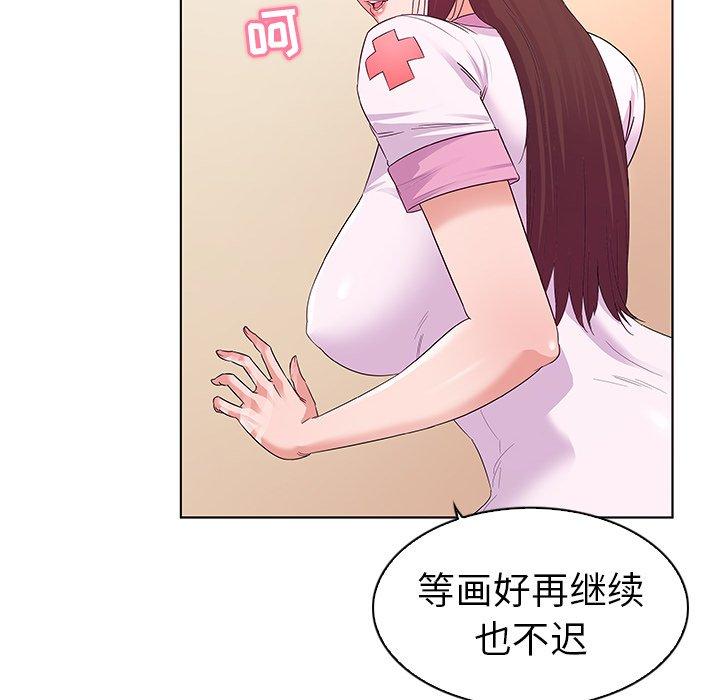 我的老婆是模特 在线观看 第3話 漫画图片8