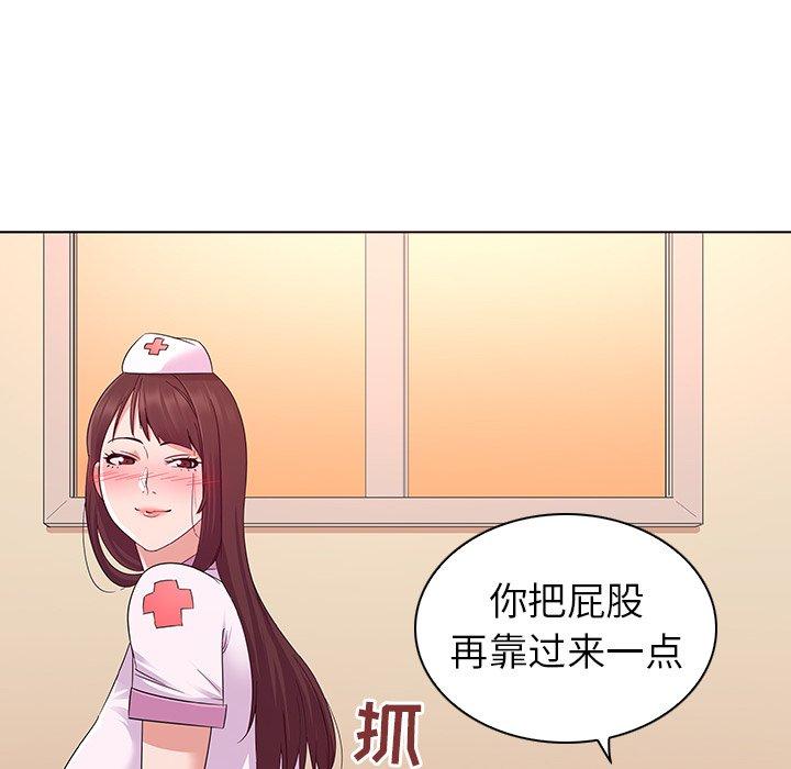 我的老婆是模特 在线观看 第3話 漫画图片12