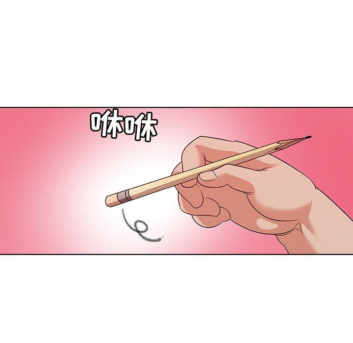 我的老婆是模特 在线观看 第3話 漫画图片24